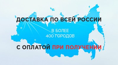 Доставка техники MAUNFELD по России с оплатой при получении